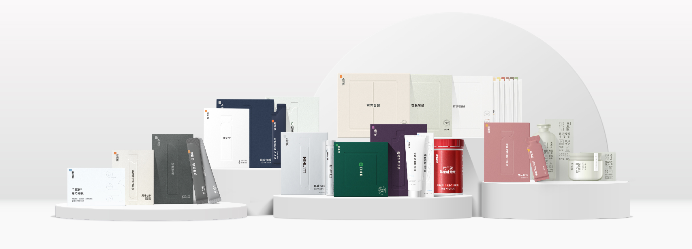 燕教授全系列产品图