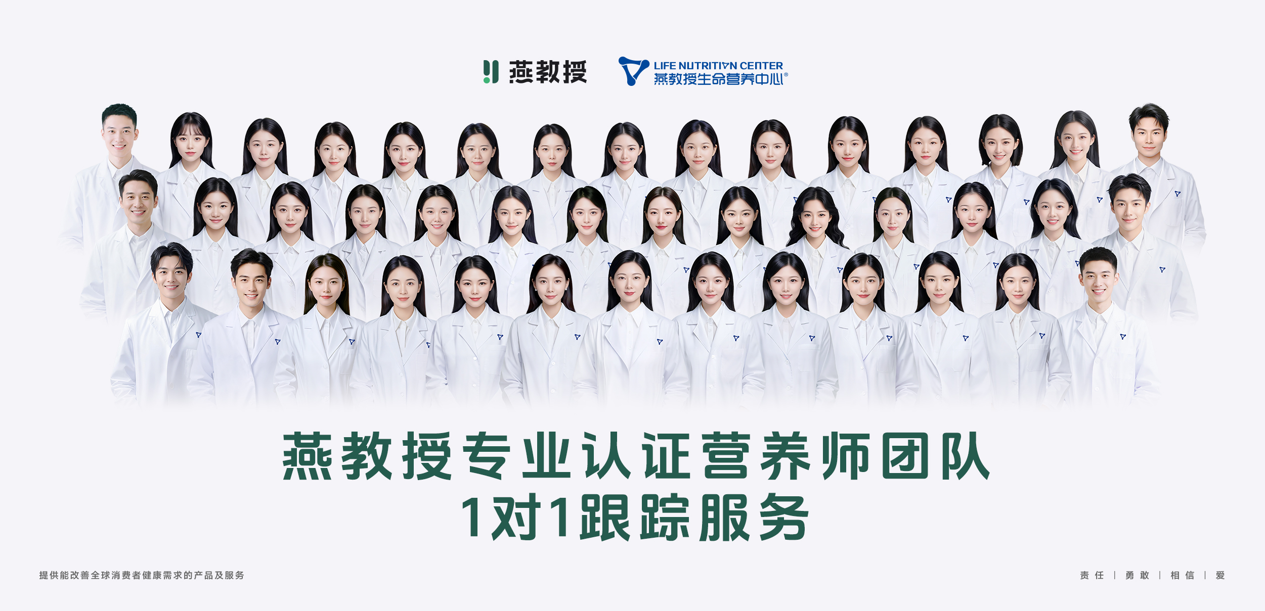 燕教授生命营养中心