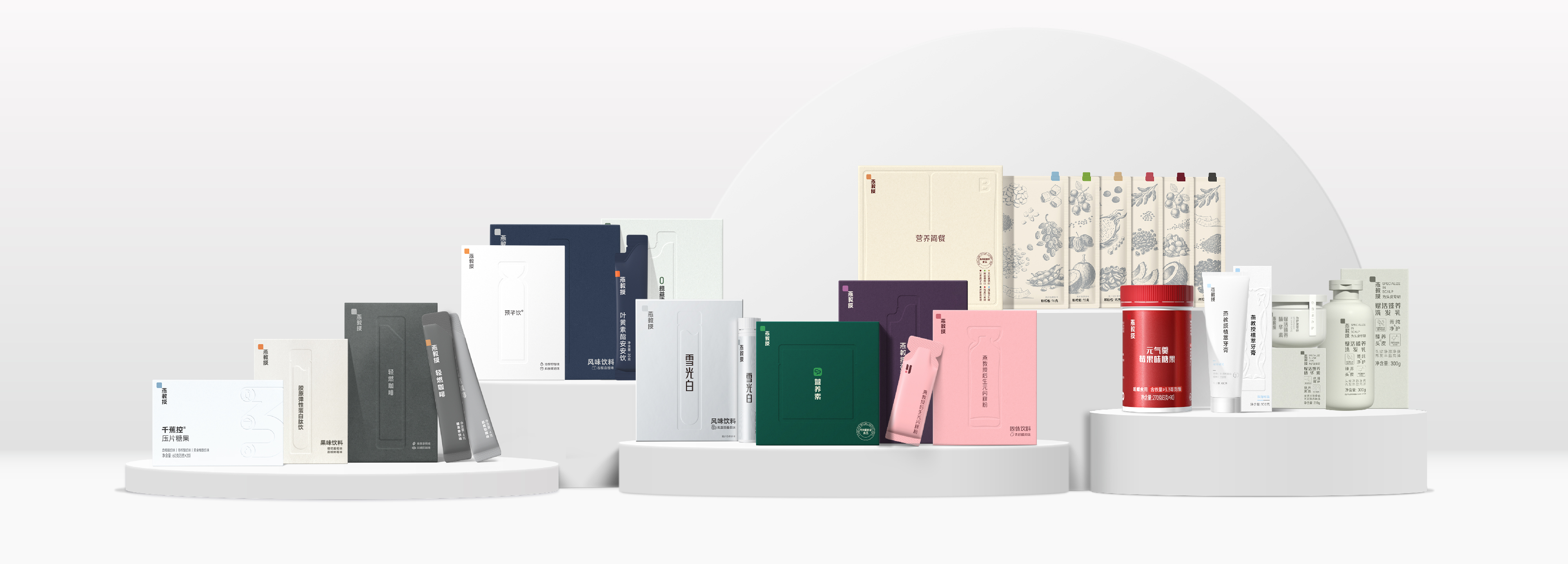 燕教授全系列产品图
