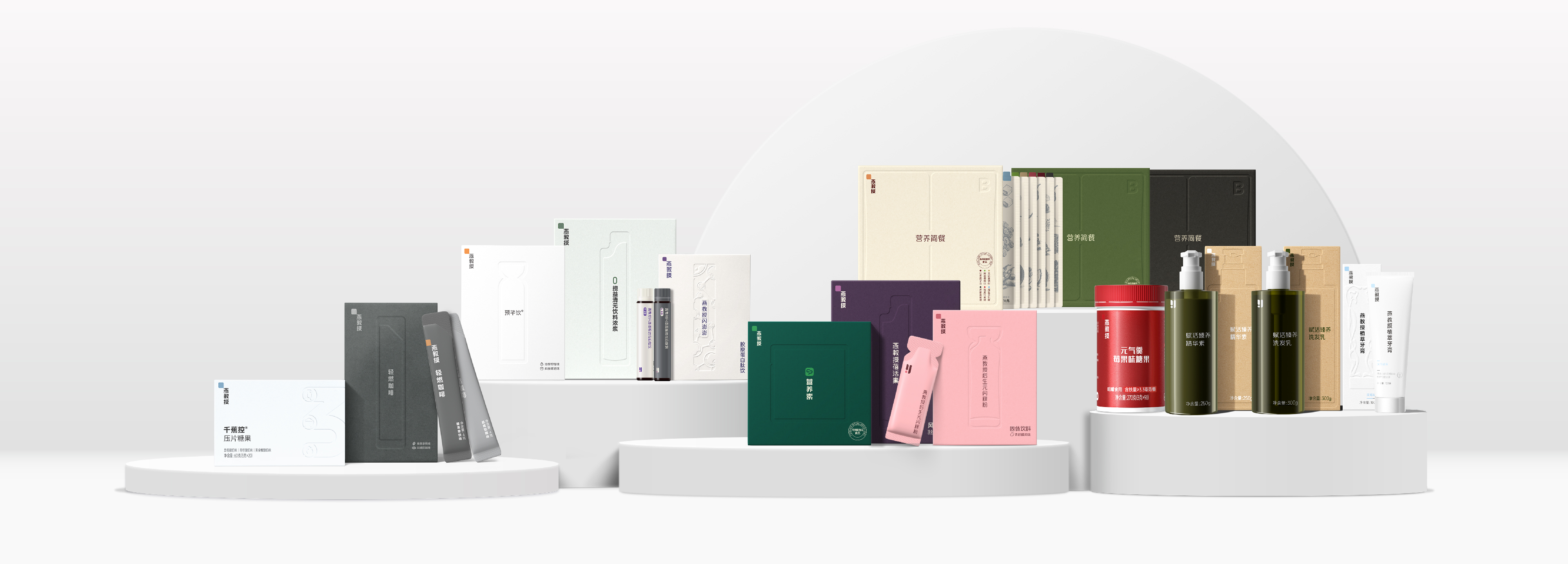 燕教授全系列产品图