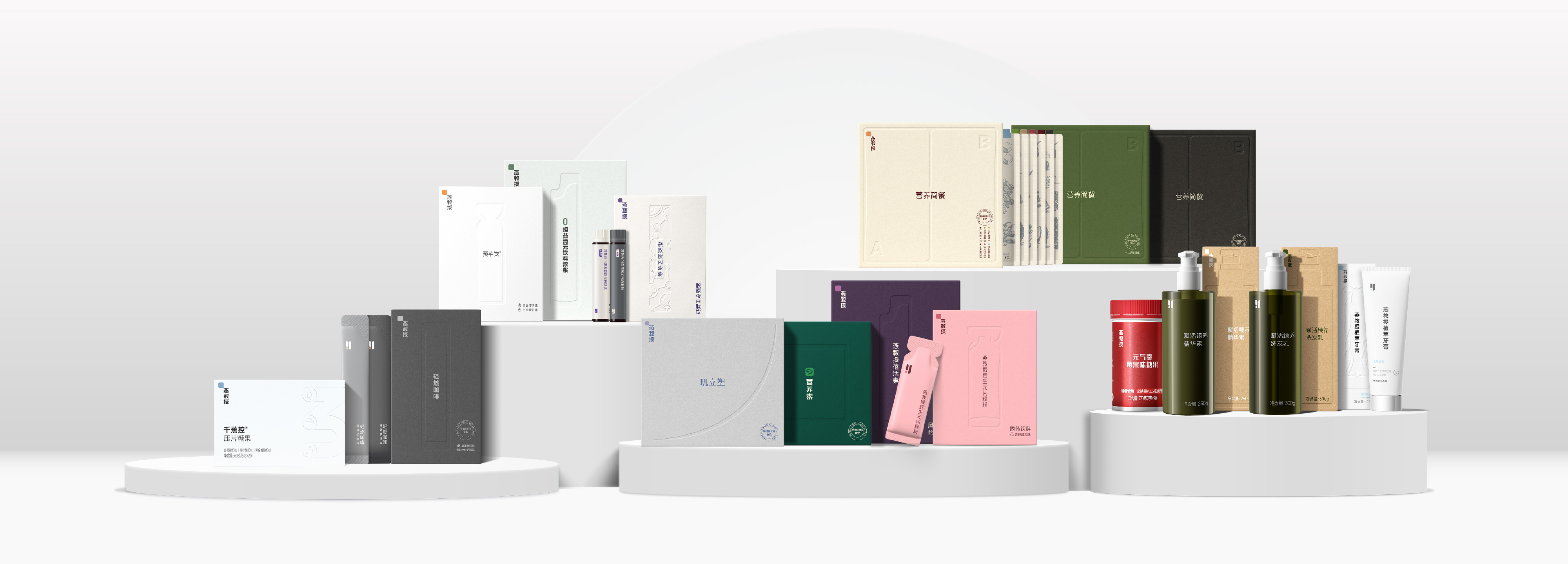 燕教授全系列产品图