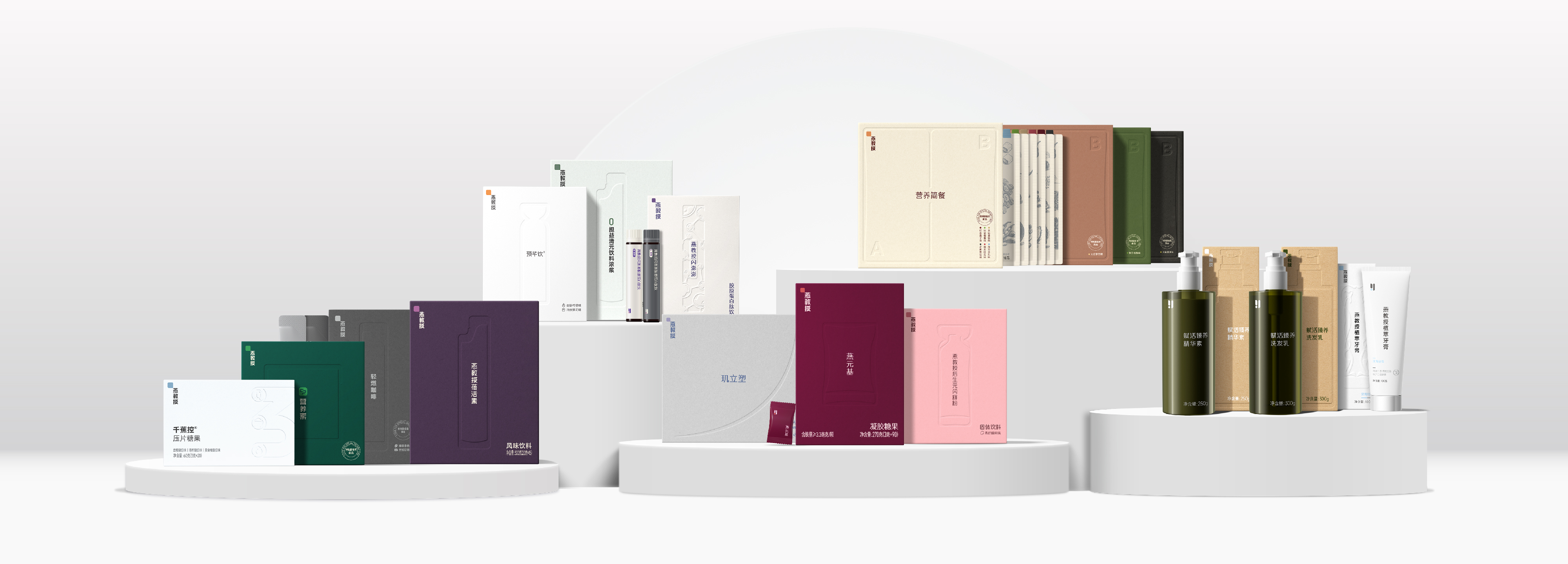 燕教授全系列产品图