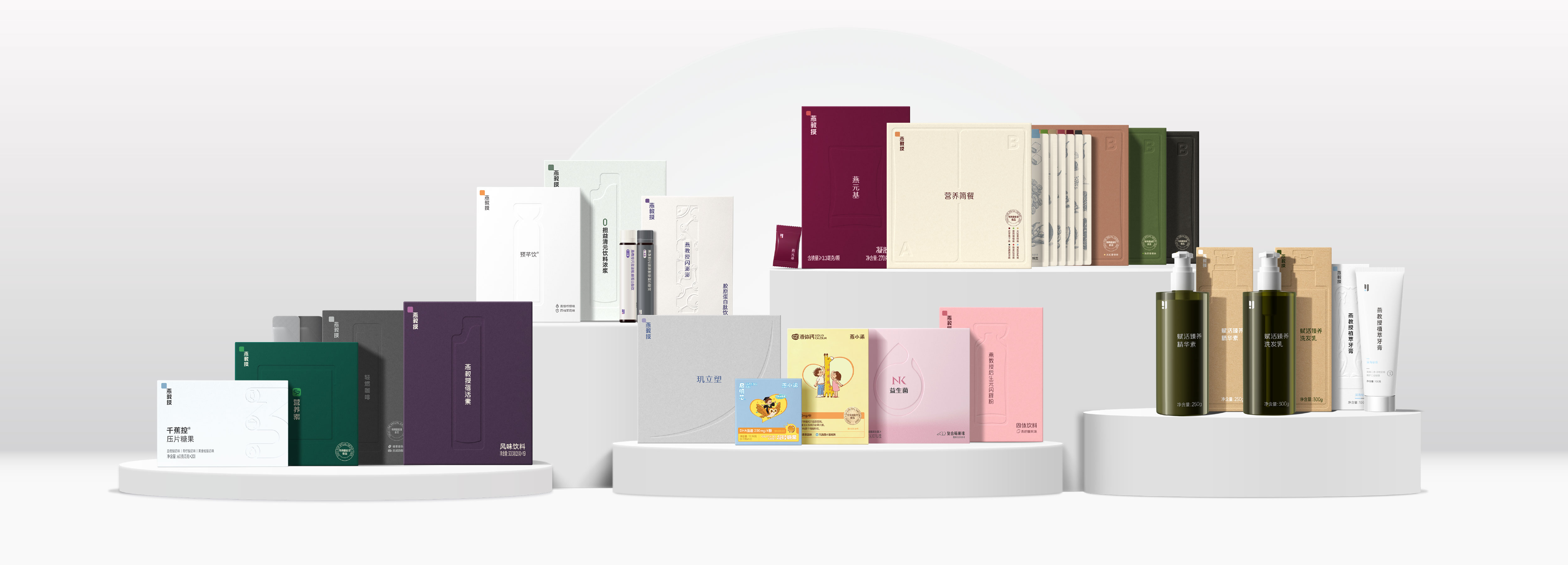 燕教授全系列产品图